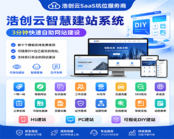 可视化DIY智慧建站系统坑位快速网站建设源码系统saas坑位 - ThinkPHP