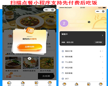 运营版扫码点餐快销版系统小程序外卖带走实时语音提醒点单小程序点餐开票支持微信公众 - ThinkPHP