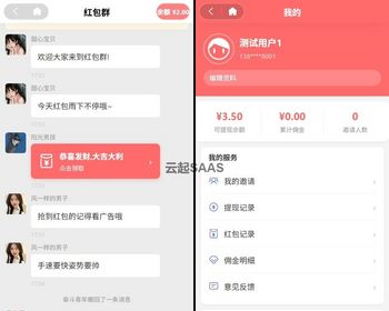 群聊红包群军团广告联盟APP全栈源码|模拟红包群聊+抖式短视频+二级分销提现+激励广告 - Vue