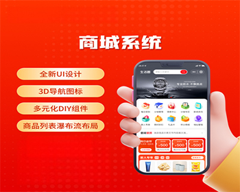 单商户商城系统小程序系统源码多功能商城H5公众号小程序系统源码 - ThinkPHP