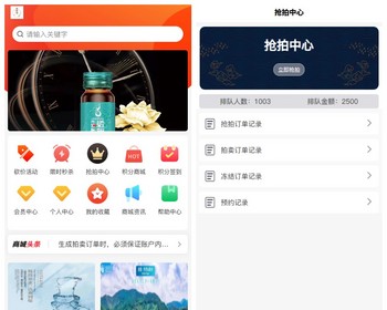 多玩法抢拍理财系统/拍卖理财源码/积分商城系统 - ThinkPHP
