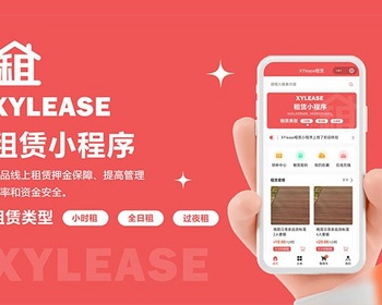 【2026运营版】租赁商城小程序源码含在线缴租/押金/优惠券功能/分销功能会员模块设备 - ThinkPHP