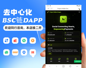 BSC智能链|TRX理财DAPP|USDT理财DAPP|区块链源码defi|流动性质押系统源码钱包质押交易 - ThinkPHP