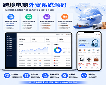 海外国外跨境电商外贸商城系统源码多语言多货币外卖商城系统源码 - ThinkPHP
