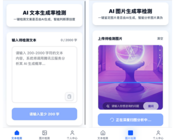 AI内容生成率检测系统， AI 内容原创检测，AI文案，图片鉴定AI率 - React