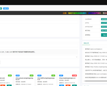新版微信登录无限回调系统公众号微信登录域名无限回调授权 - PHP