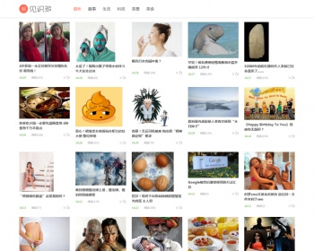 织梦cms阿里百秀见识多网站模板（自适应） - PHP