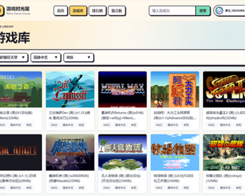 游戏时光机，模拟游戏在线玩整站源码。vue 3 + Vite + Spring Boot - Java