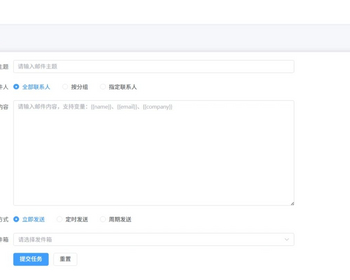 邮件定时群发系统 - 开源邮件营销平台 | 支持定时发送、联系人管理、数据追踪 - PHP