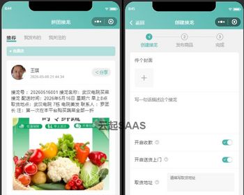 2026修复版拼团拼单接龙社区社群团购接龙商城UniApp小程序源码 - ThinkPHP