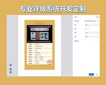 评级评估证书查询软件系统源码二维码网站在线打印导入出支持开发 - ThinkPHP