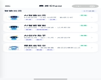 鹿灵Claw数字员工7x24小时全自动运营抖音小红书账号自动微信客服AI生成图片视频 - 小程序 / uni-app