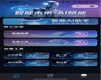 鹿灵2026碰一碰拓客系统碰一碰营销系统NFC碰碰卡碰一下短视频矩阵系统同城智能 - 小程序 / uni-app