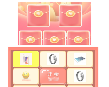 九宫格红包抽奖活动源码一物一码营销推广幸运红包系统PHP盘拼手h5平台