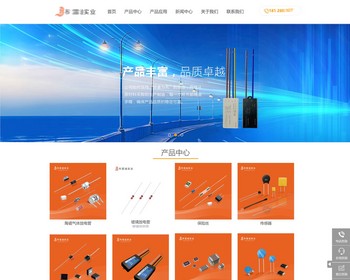 电子元器件自适应企业网站源码外贸公司网站官网支持PDF和参数展示下载 - PHP
