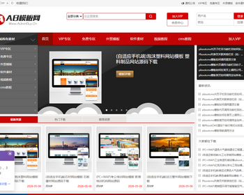 仿adminbuy整站源码 - PHP