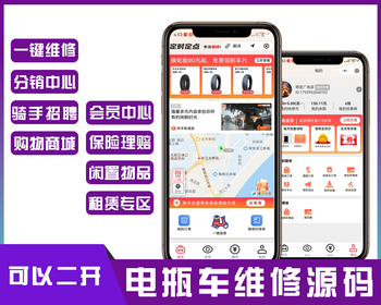 电瓶车上路维修小程序APP商城租赁源码 - 小程序 / uni-app