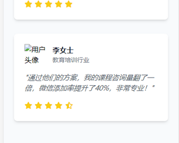 微信百度引流营销落地页 - HTML / 前端静态