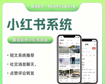 【全开源】Java仿小红书小程序H5系统源码