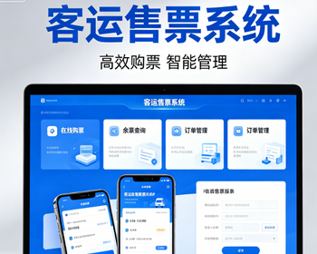 客运班车小程序源码 客运系统定制 客车售票软件开发 大巴车售票系统 票务小程序 - ThinkPHP