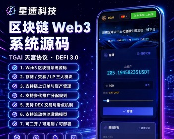 区块链DAPP开发web3去中心化质押理财奥拉丁 - Vue