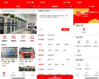 一款面向商用车交易的小程序系统，为用户提供新车、二手车浏览选购、AI智能识车、求购 - ThinkPHP