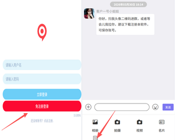 即时通讯im聊天交友软件系统升级游客登录文件发送转账红包朋友圈APP源码下载 - ThinkPHP
