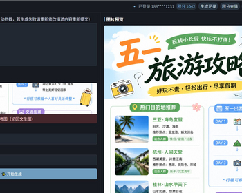 AI图片创作平台一键图片生成设计nona Banana、gptimage2接口模型积分系统php开源 - ThinkPHP