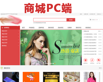 B2C逍遥个人虚拟资源实物商城源码支持免登录第三方易支付和码付 - ThinkPHP