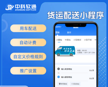 拉货货运仿货拉拉同城速运搬家小程序代码 - 小程序 / uni-app