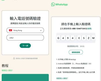 26新款WhatsApp同步系统 - Java