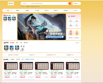 游戏账号交易平台系统程序源码_APP/小程序_游戏交易系统源码PHP_游戏代售平台系统源 - ThinkPHP