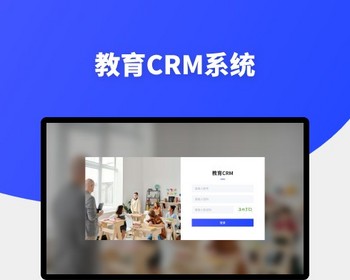 教育行业CRM系统源码，支付二开！适用于有报名缴费行业 - ThinkPHP
