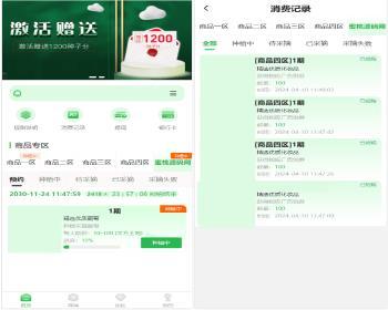 新修复版众筹商城系统源码订单认购多多优购商城加共识-源码 - ThinkPHP