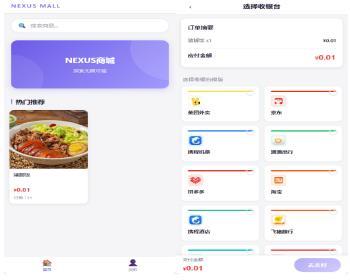 全新多平台电商代付商城源码-源码一套代付模板整体重构网恋神器 - ThinkPHP