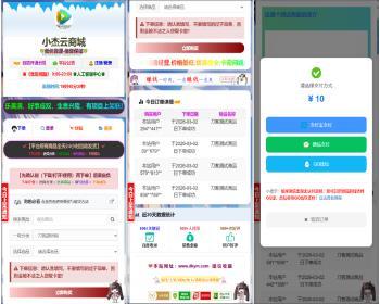 东方云权通支持高并发中小企业级商城系统源码全开源-源码 - ThinkPHP