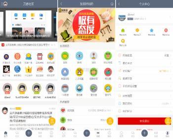 新论坛社区系统网站源码在线商城，知识付费下载，拓客广告等-源码 - ThinkPHP