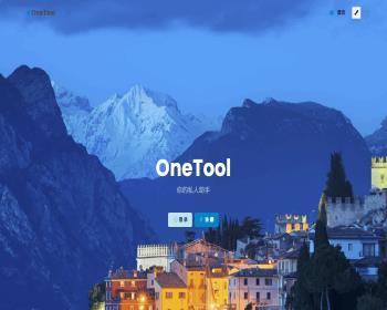 新版OneTool十二合一云任务平台多任务挂机平台系统源码-源码 - ThinkPHP