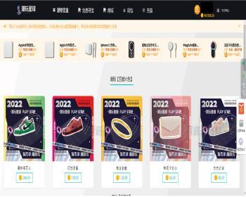 仿CSGO盲盒开箱源码盲盒商城源码盲盒开箱源码潮物盲盒商城源码-源码 - ThinkPHP