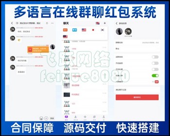 新版本多语言H5即时通讯PHP在线聊天源码社交聊天网页沟通群聊工具聊天红包源码 - ThinkPHP