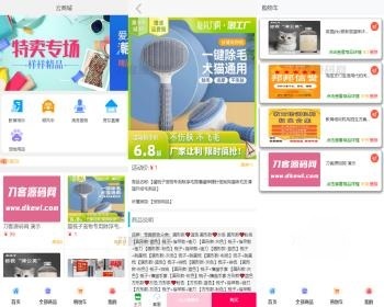 全新UIH5购物商城系统源码|支持易支付首发-源码 - ThinkPHP
