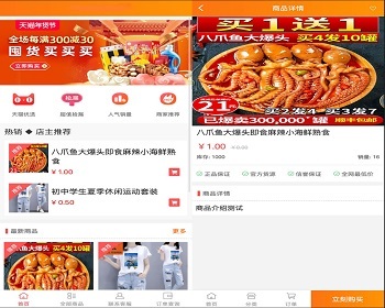 新H5手机微商城运营源码简约轻量版对接新Z支付个人免签接口带搭建教程-源码 - ThinkPHP