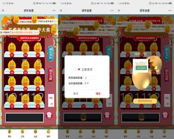 幸运盒子幸运砸金蛋微信盲盒游戏源码-源码 - ThinkPHP