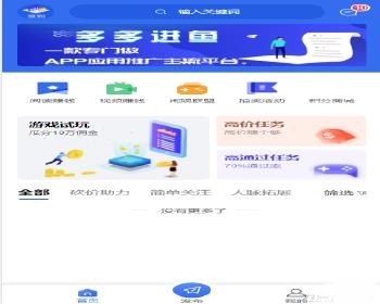 多多进鱼任务悬赏APP系统源码-活动营销三级分销返佣积分商城版-源码 - ThinkPHP