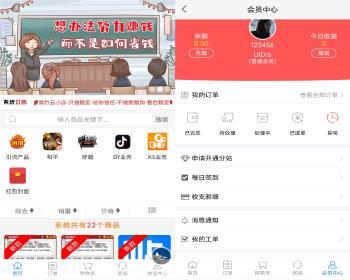新自助下单彩虹云商城系统免授权无后源码下载-源码 - ThinkPHP