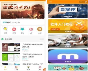 【知识付费小程序源码】可开激励广告流量主+虚拟资源变现+附带视频教程-源码 - ThinkPHP