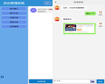 原创首发防注入无后门同本在线客服系统3.0防黑版即时聊天通讯源码带机器人-源码 - ThinkPHP