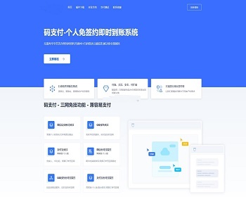 新码支付个人免签支付系统源码三网免挂版本兼容易支付-源码 - ThinkPHP