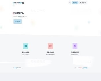 全新个人免签约支付系统PHP源码|码支付系统|ThinkPHP6框架|全开源-源码