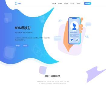 新版MYMPay码支付开源版系统源码_个人免签支付_聚合支付系统-源码 - ThinkPHP
